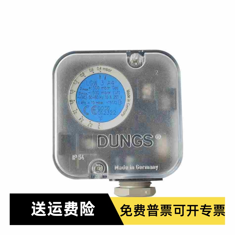 LGW3A4压力开关 LGW10A4压力检测器 原装DUNGS冬斯燃气风压开关