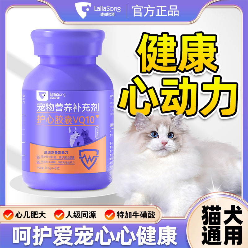 保护心脏辅酶q10啦啦颂