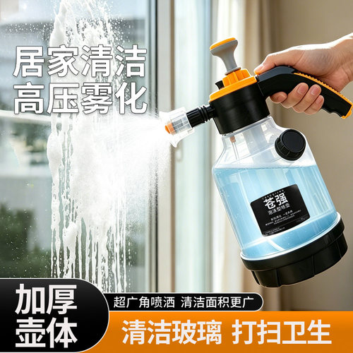 苍强清洁喷水壶家用擦玻璃拖地