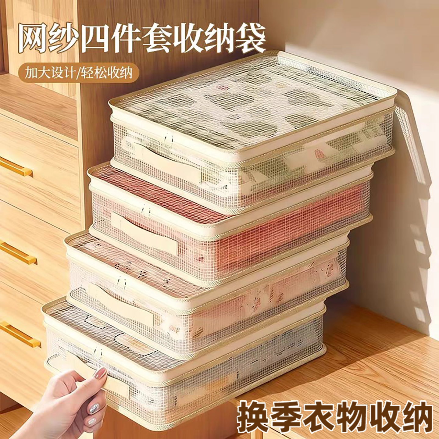 衣物收纳袋床单被套夏秋换季整理