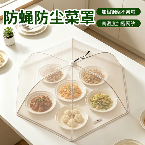 饭菜罩可折叠防蝇虫盖菜罩