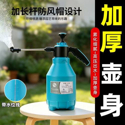 苍强浇花喷壶家用清洁消毒洒水壶