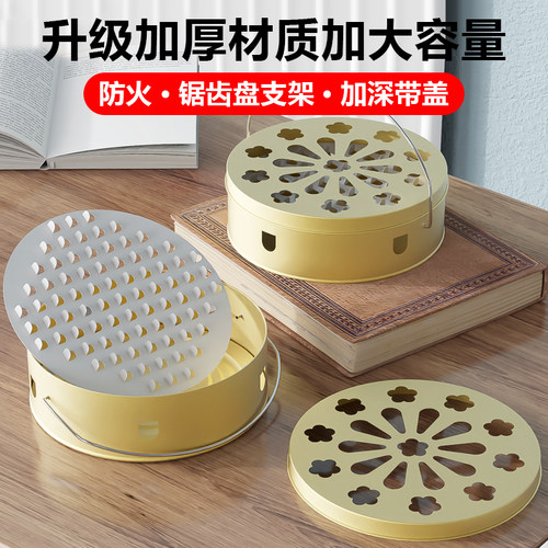 蚊香盘托接灰防烫底座收纳盒
