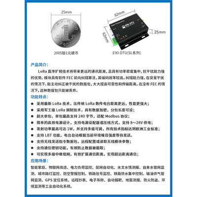 LoRa无扩频线数传电台RS232/485 DTU模块PLC远距离ModBus SX1262