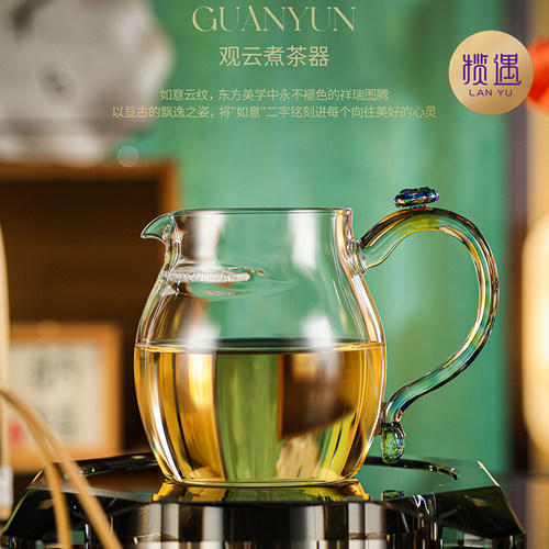 禾器·揽遇观云煮茶器540ml