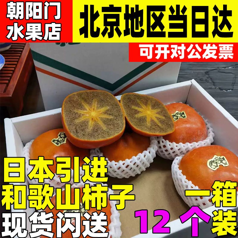 当季水果新鲜礼盒柿子现货礼盒