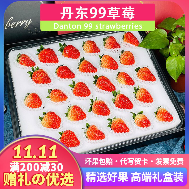 顺丰空运礼盒装2/3斤大果丹东冬草莓99巧克力新鲜水果孕妇现摘
