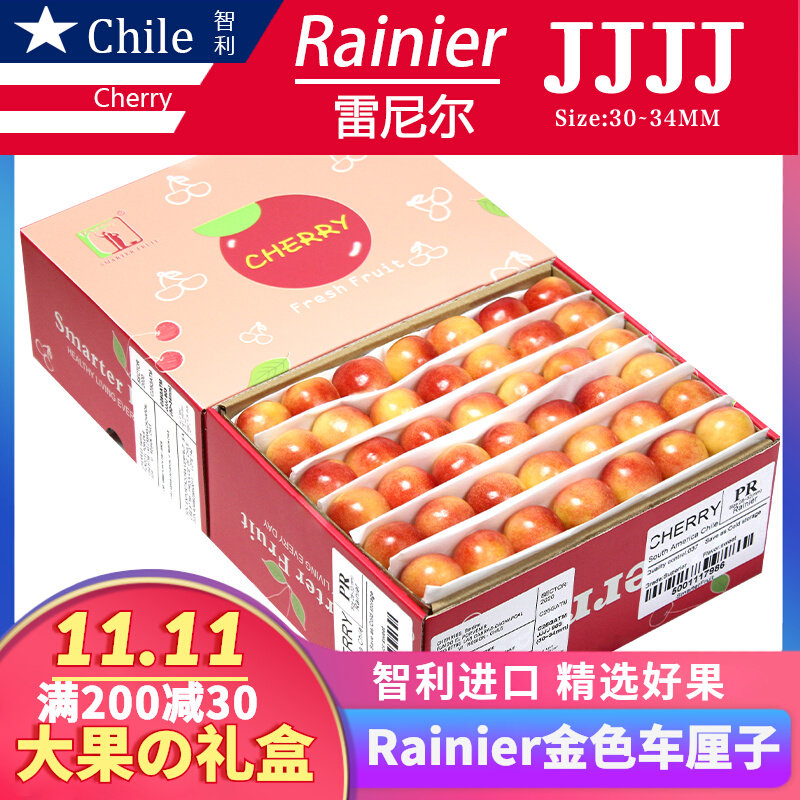 礼盒装1/4斤智利进口金车大果4J雷尼尔车厘子黄金大樱桃新鲜水果3,水产肉类/新鲜蔬果/熟食,车厘子/樱桃,淘宝优惠券,粉丝福利购,淘宝优惠卷