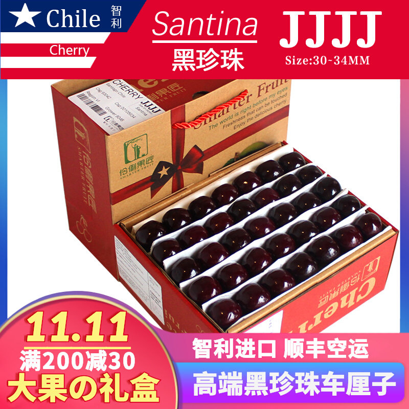 礼盒装2/5斤5J超大果智利进口黑珍珠车厘子新鲜水果大樱桃高端4J,水产肉类/新鲜蔬果/熟食,车厘子/樱桃,淘宝优惠券,粉丝福利购,淘宝优惠卷