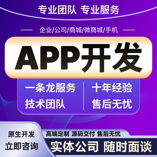 游戏软件开发分销商城会员管理系统直播付费教育代驾企业网站搭建