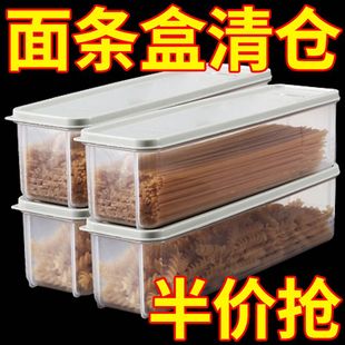 面条收纳盒长方形塑料冰箱厨房食品级密封盒保鲜盒带盖杂粮挂面盒