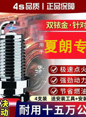 大众原装升级铱金T火花塞专用T进口2.012双原装13夏朗1.8款14适配