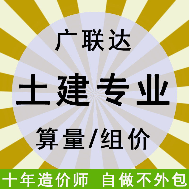 广联达土建安装钢结构造价算量图片