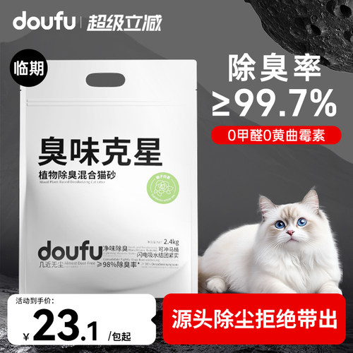 doufu木薯混合2.4kg可冲厕