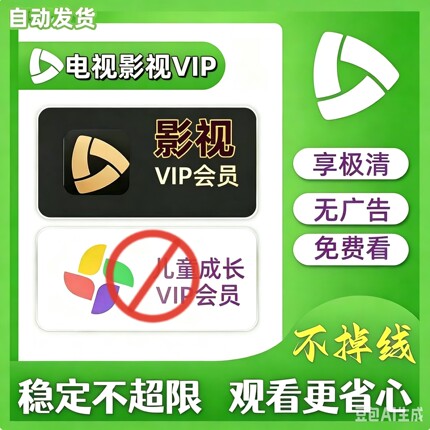 小米影视电视VIP会员1个月小米TV会员vip季卡小米TV电视会员直充