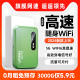 无线wifi随身wifi2024新款5g移动无线网络便携式流量车载家用全国联网智能wilf6高速上网卡热点路由适用小米