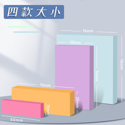 3M便利贴高颜值马卡龙色系可粘贴彩色记事贴非全粘式有粘性强便签