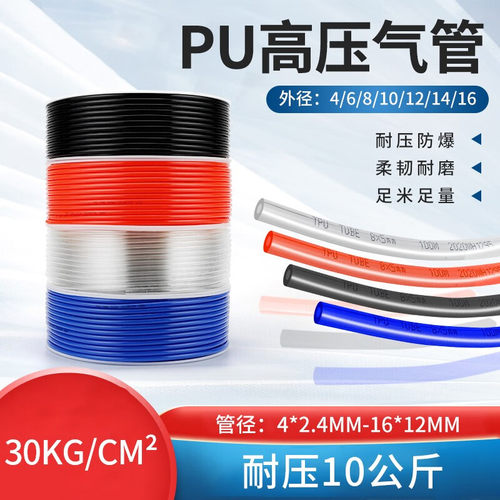 汇君PU气管透明高压软管高压