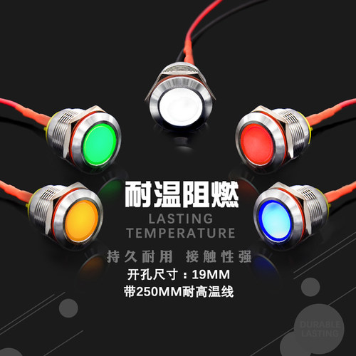 汇君19MMLED金属指示灯信号灯