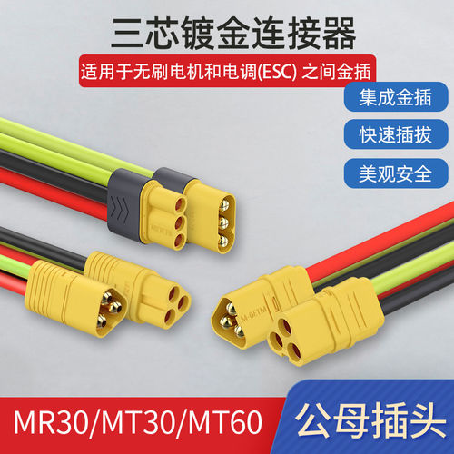 MT30MR30MT60三芯镀金香蕉插头