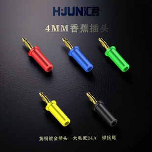 汇君 4mm镀金黄铜香蕉插头灯笼头连接线经典款仪表仪器焊接款24A