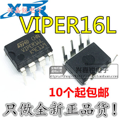VIPER16L VIPER16LN 全新原装 直插DIP-7 电磁炉开关电源芯片