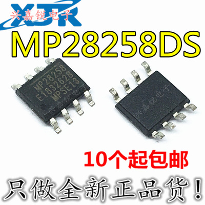 MP28258DS-LF-Z  丝印MP28258 全新原装SOP8 开关稳压器 电源芯片