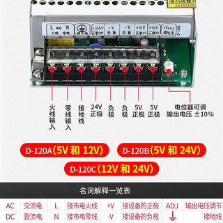 明伟120W开关电源D-120B/C 5V 12V 24V双组两路输出AC转DC高精度