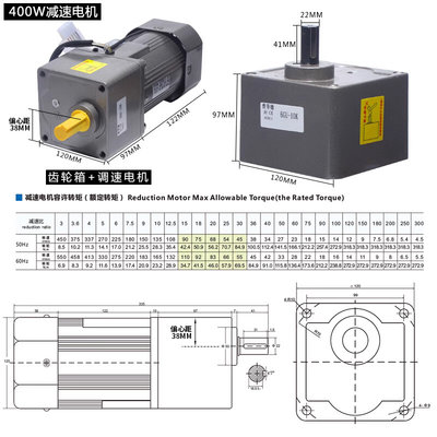 400W220V交流齿轮减速电机120*120MM正反转可调速大扭矩单相马达