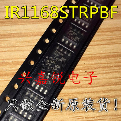 IR1168STRPBF IR1168S全新原装SOP8 驱动芯片 集成电路IC现货直拍