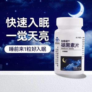 水月秦淮褪黑素片中老年人改善睡眠男女睡前搭配科学官方