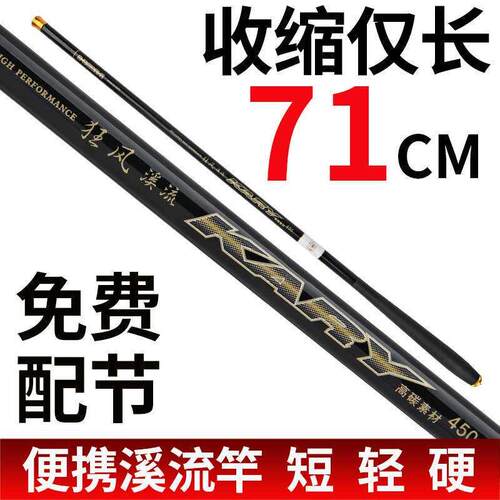 Carbon Creek Rod Ultra Light Super Hard Hand Rod Short Secti