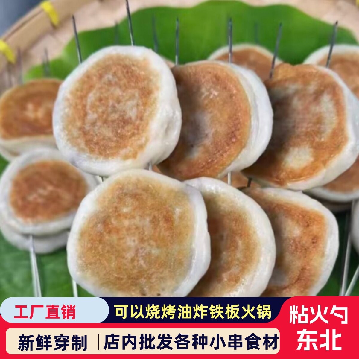 正宗东北粘火勺串红豆馅糯米粘豆年糕/糍粑