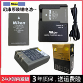 D3000 尼康EN D5000单反照相机充电器 D40X D60 EL9a原装 电池D40