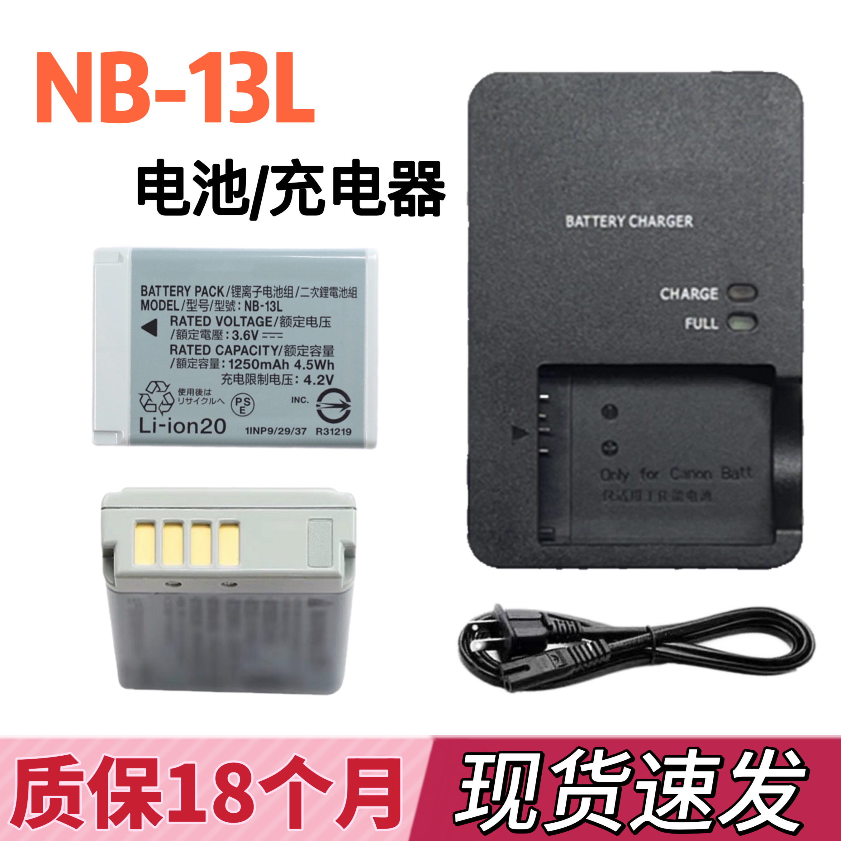 适用佳能G5X G5X2 G9X G9X2 Mark II G1X3相机NB-13L电池/充电器