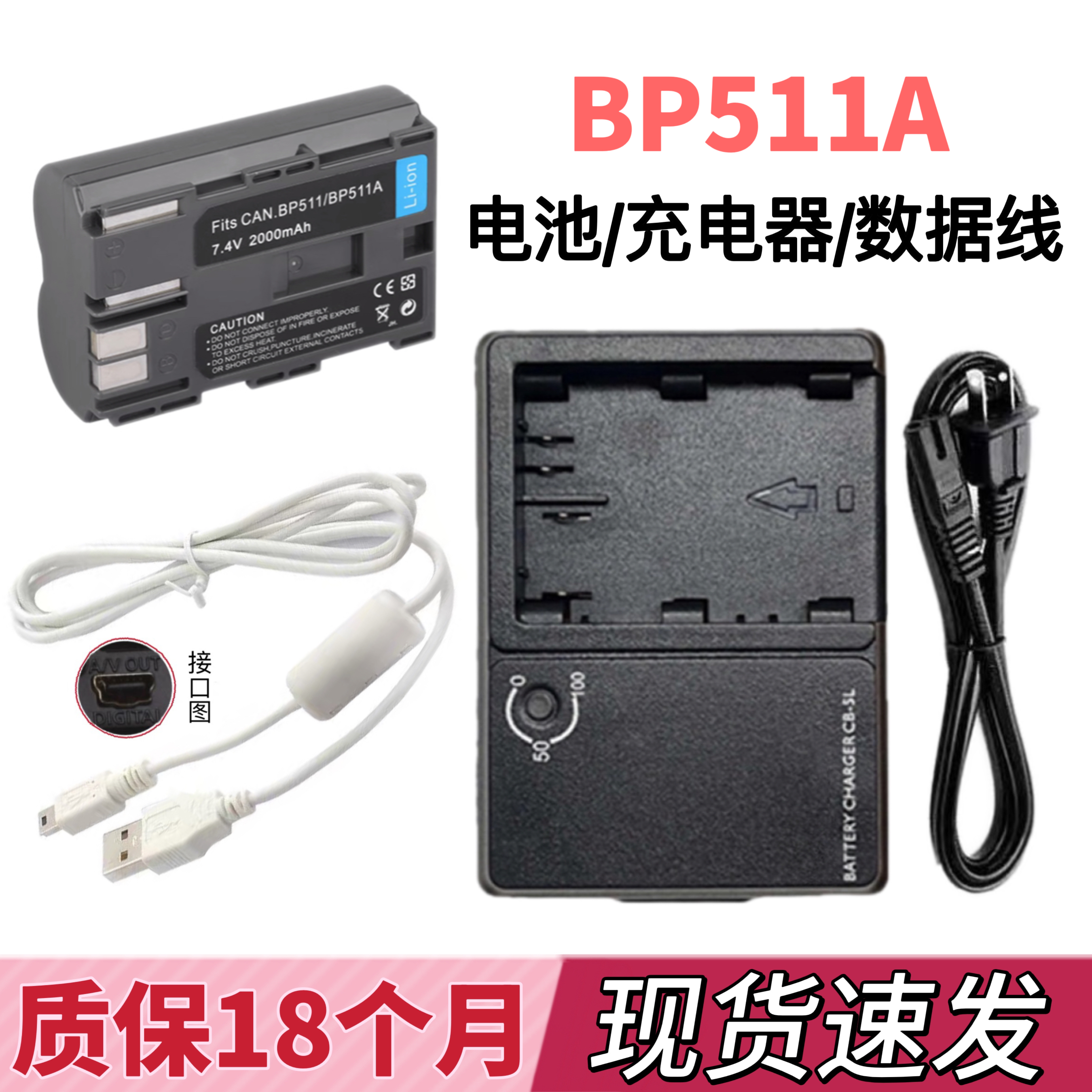适用佳能DS126091 DS126171 PC1057相机BP511A电池/充电器/数据线