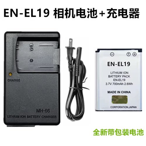 适用尼康EN-EL19锂电池S6600 S6800 S6900 S7000数码照相机充电器