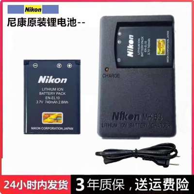 尼康EN-EL10锂电池S200 S210 S220 S225 S230 S500数码相机充电器
