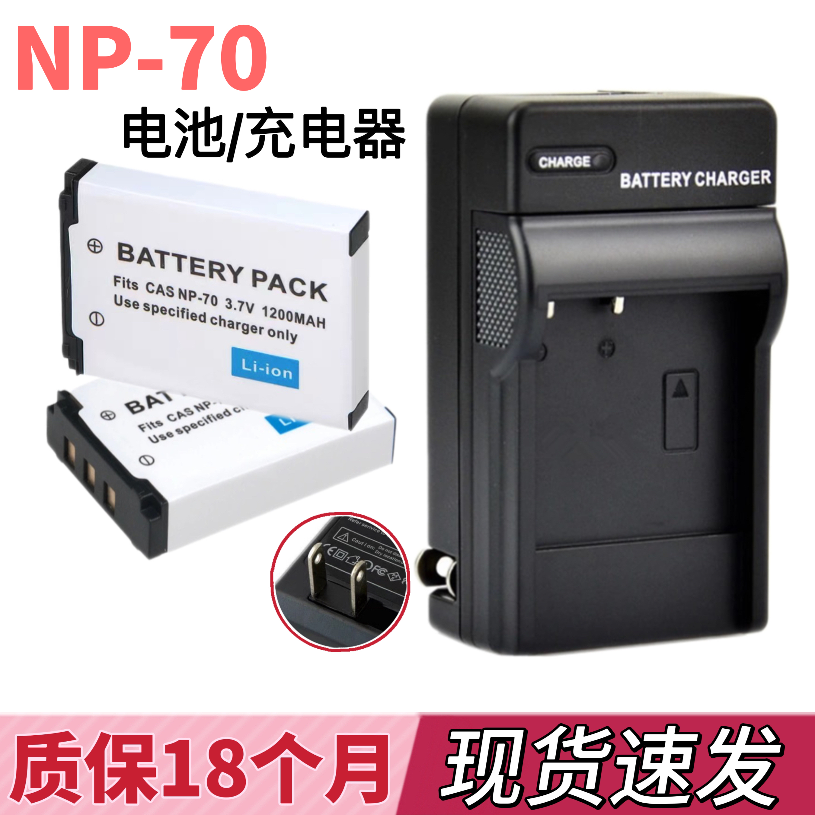 适用ccd卡西欧EX-Z150 EX-Z250 CNP70数码照相机NP-70电池/充电器