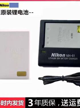 尼康EN-EL5电池COOLPIX P500 P510 P520 P530长焦数码相机充电器