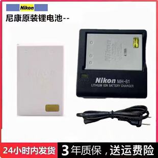 尼康EN-EL5电池COOLPIX P500 P510 P520 P530长焦数码相机充电器