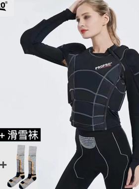 PROPRO滑雪护甲衣滑雪骑行内穿护具透气防摔防疼男女儿童轻型装备