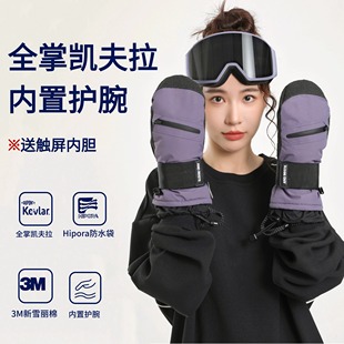 全掌凯夫拉滑雪手套男女刻滑内五指防水护腕护掌保暖耐磨手闷子