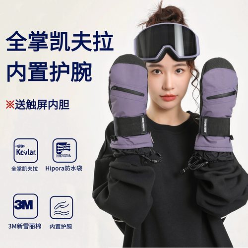 凯夫拉滑雪手套内置护腕买一送二