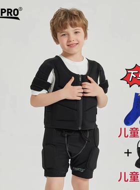 PROPRO儿童滑雪护甲衣护臀护膝套装内穿软护具轮滑防摔单双板装备