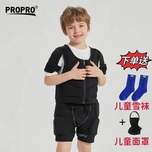 PROPRO儿童滑雪护甲衣护臀护膝套装内穿软护具轮滑防摔单双板装备