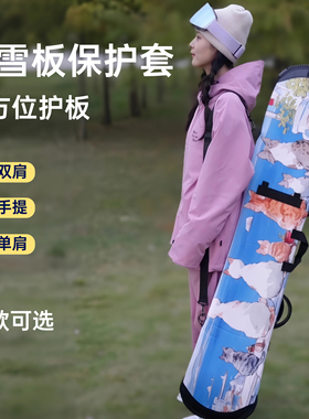 单板饺子皮滑雪板保护套雪板包双板刃防刮防划防锈磕碰耐磨收纳包