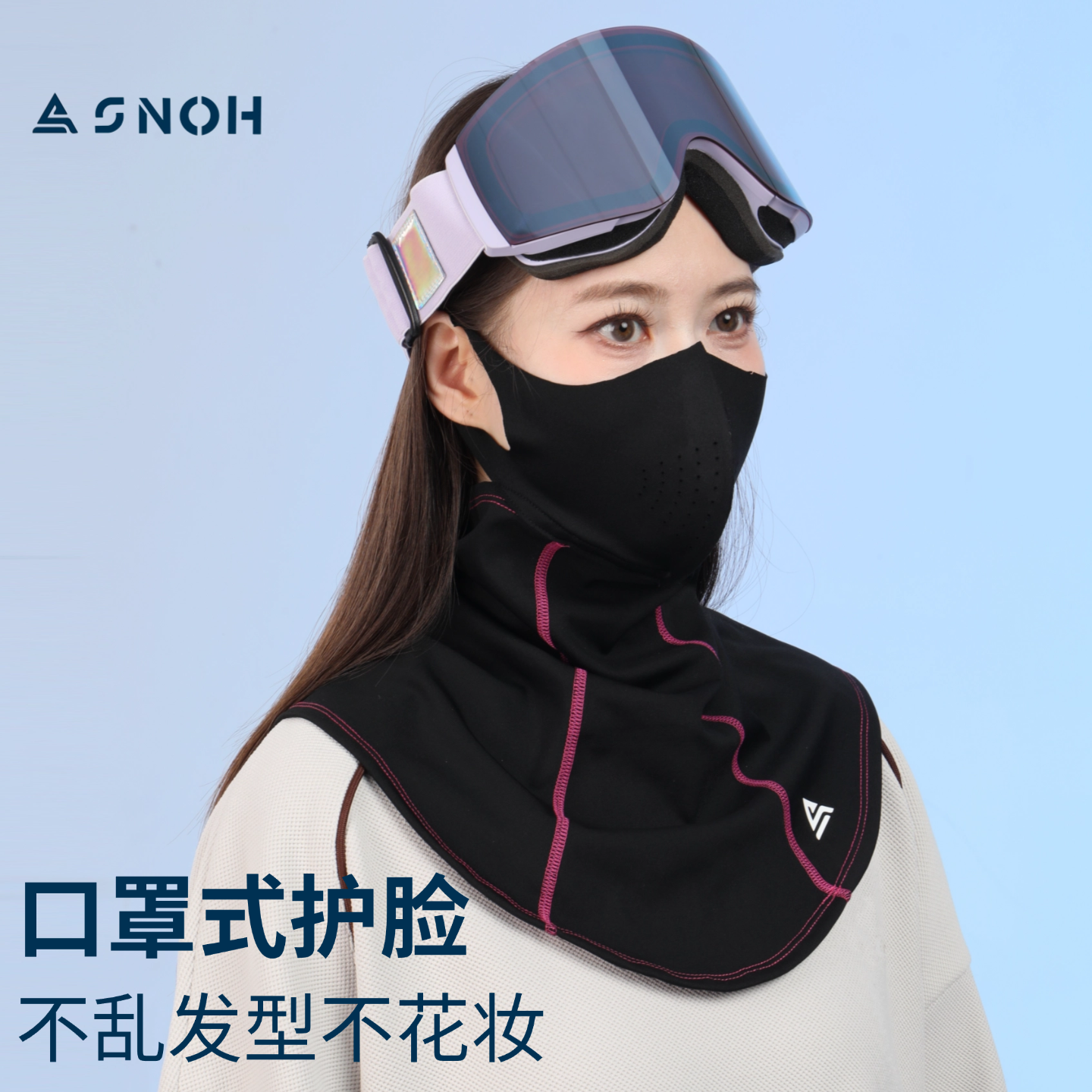 滑雪口罩面罩护脸V脸显瘦保暖