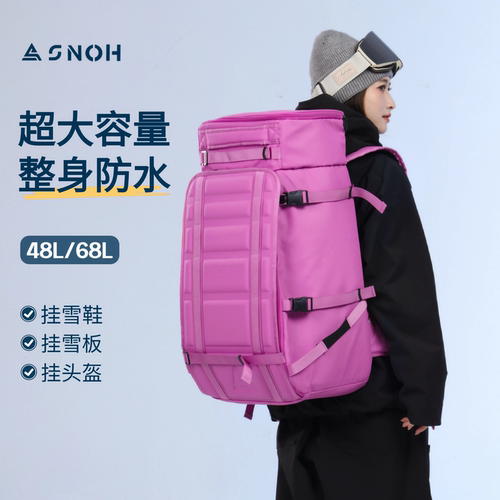 滑雪双肩背包整身防水外挂雪板