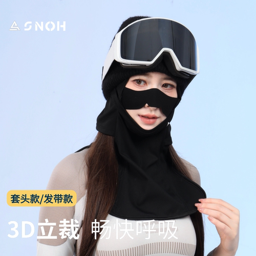 全包滑雪护脸面罩新品加厚保暖